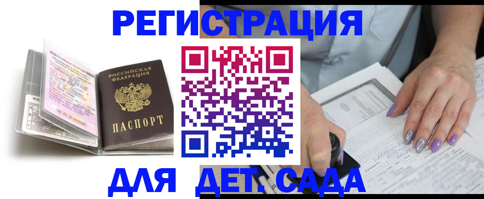 прописка паспорт в Аше
