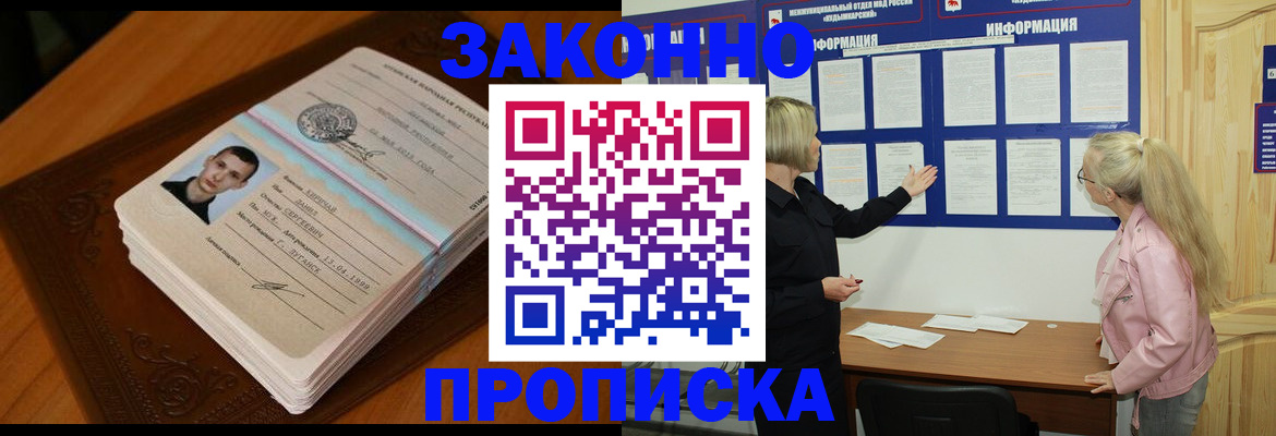 где прописаться в Аше